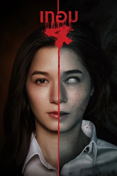 Haunted Universities 4