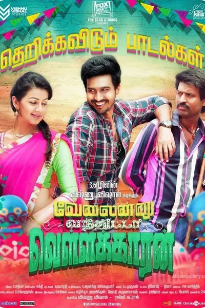 Velainu Vandhutta Vellaikaaran