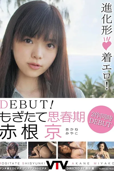 DEBUT! Fresh-Picked Puberty Miyako Akane