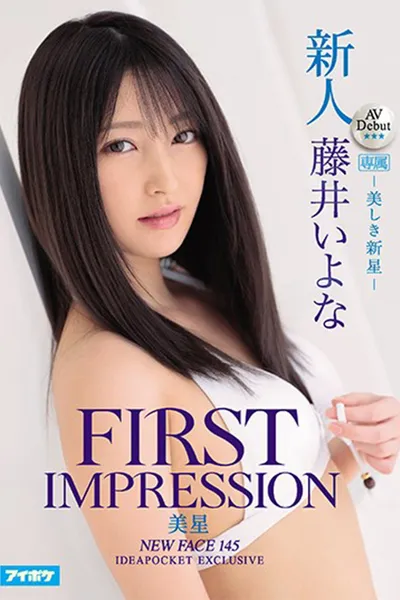 FIRST IMPRESSION 145 Beautiful New Star - Iyona Fujii
