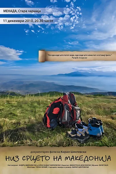 Through the Heart of Macedonia