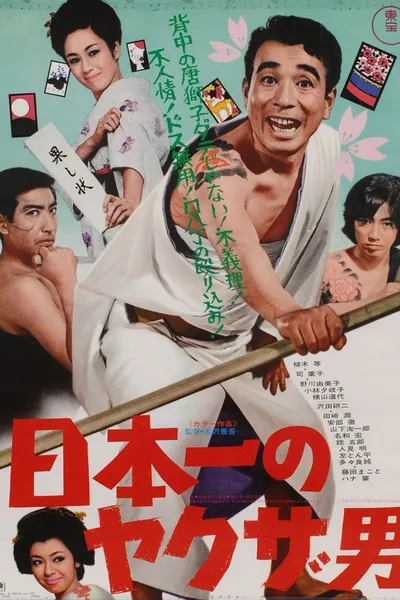 Japan's No. 1 Yakuza Man