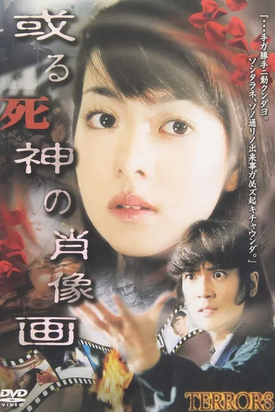 TERRORS - Painting of the God of Death