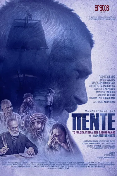 Five: The Holocaust of Samothrace