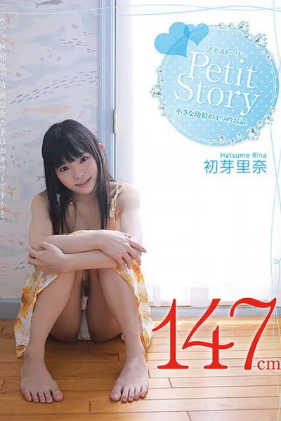 Petit Story - Four Stories Of A Petit Fairy Rina Hatsume