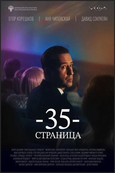 35-я страница