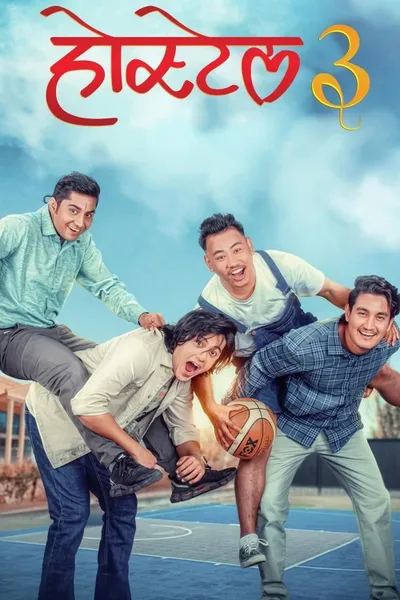 Hostel 3