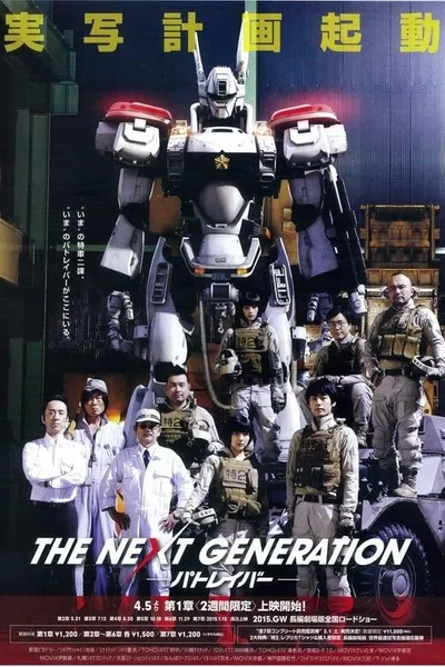 THE NEXT GENERATION Patlabor: Chapter 1