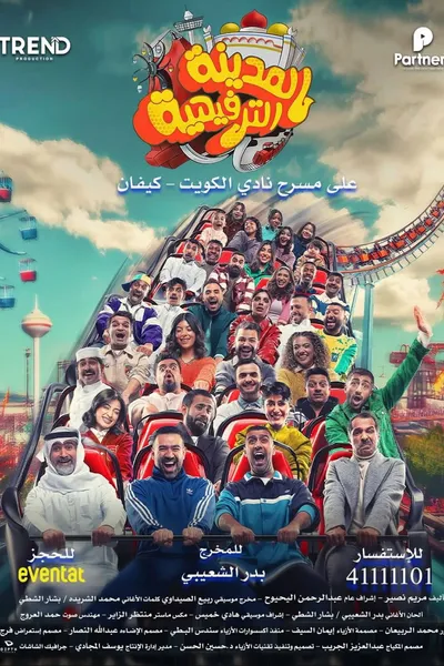 Kuwait Entertainment City