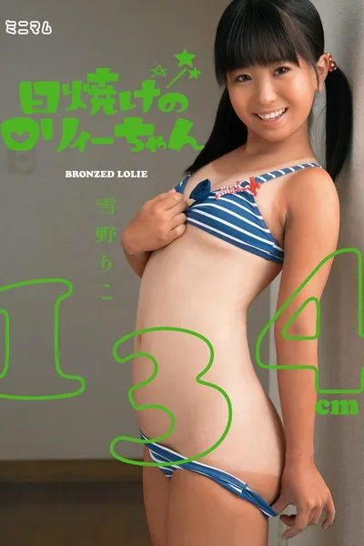 MUM-067 Roryi Riko-chan Yuki 134cm Of Sunburn