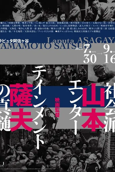 Film Director Satsuo Yamamoto