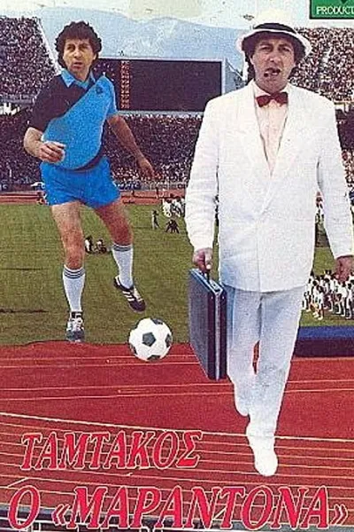 Tamtakos, the Maradona of Agia Varvara