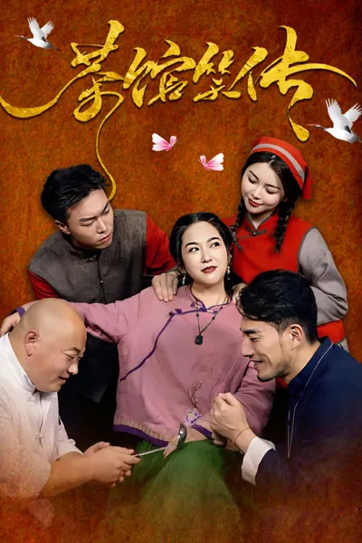 Teahouse Tales of Laughter