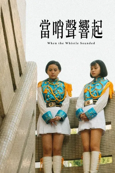 When the Whistle Sounded