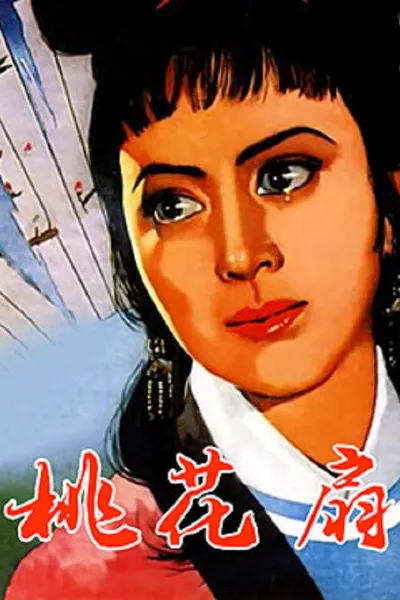 The Peach Blossom Fan