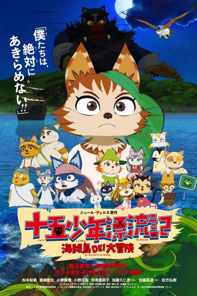 The Lost 15 Boys: The Big Adventure on Pirates' Island