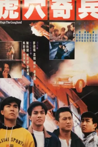 Let's Rage the Gangland