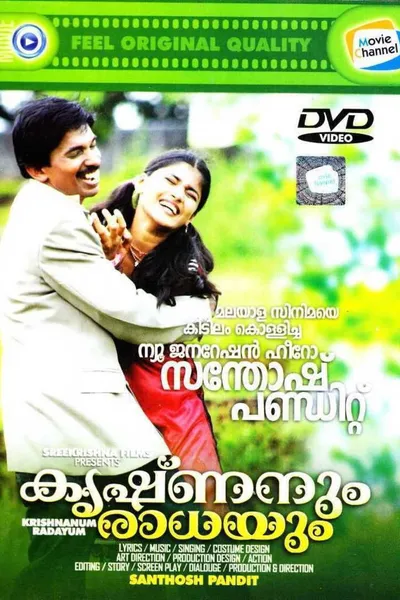 Krishnanum Radhayum