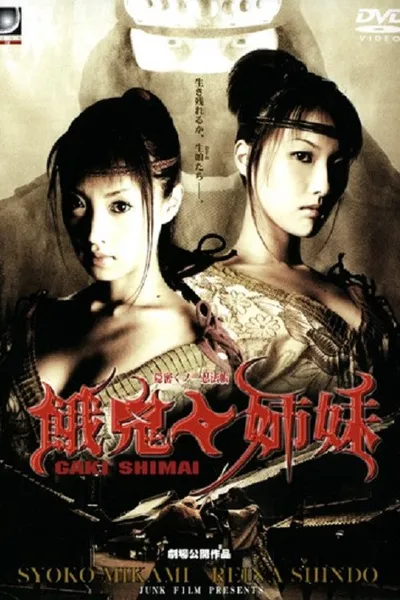 Onmitsu kunoichi ninpô-chô: Gaki shimai