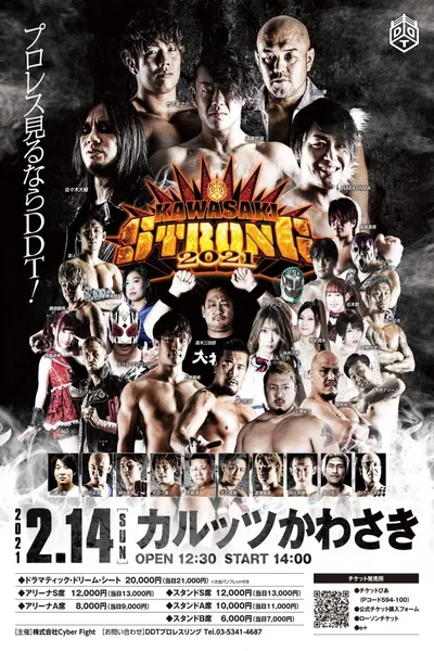 DDT Kawasaki Strong 2021
