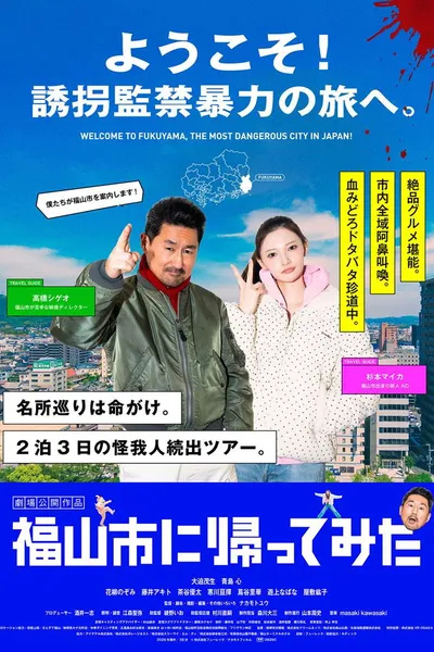Fukuyamashi ni Kaettemita