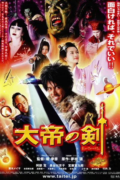 The Sword of Alexander