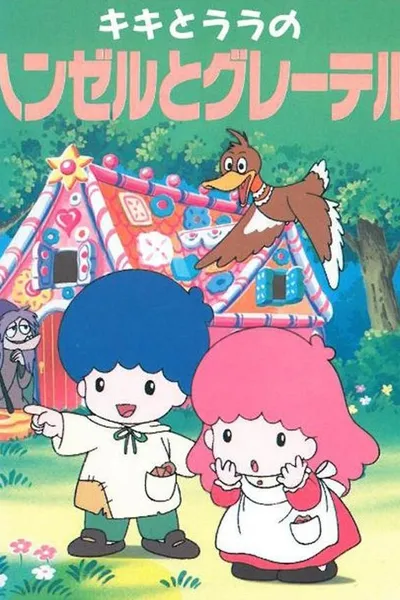 Kiki & Lala's Hansel and Gretel