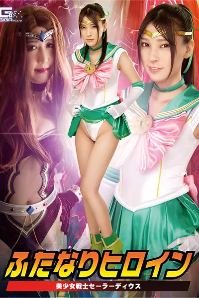 The Pretty Soldier Futanari Heroine, Sailor Dius