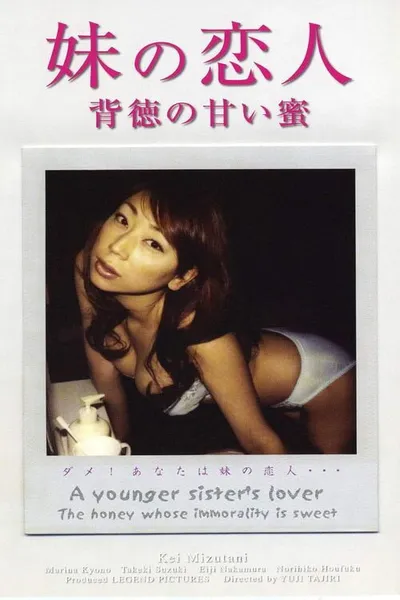 A Young Sister's Lover - The honey whose immorality is sweet