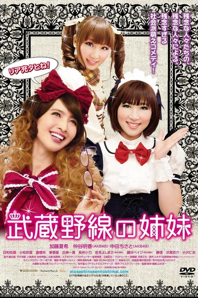 Musashino-sen no Shimai