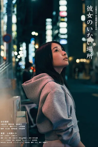 A Place Without Her