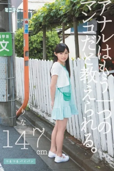 MUM-039 Anal pussy are taught that it is another. 147cm such that