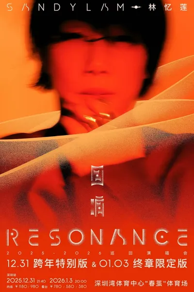 林忆莲 - “回响Resonance”巡回演唱会抖音特别场 2026