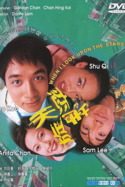 When I Look Upon the Stars