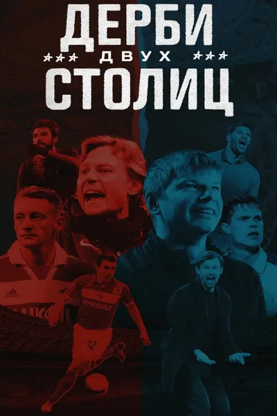 The Two Capitals Derby