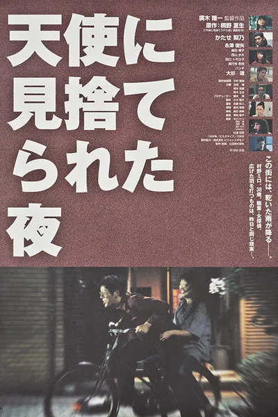 The Night the Angel Turned Away