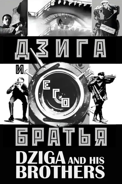 Dziga and His Brothers