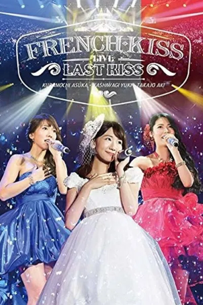 French Kiss Live 〜LAST KISS〜