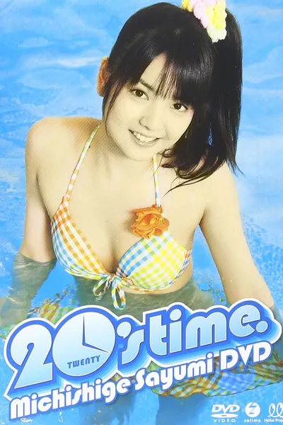 道重さゆみ 20’s time