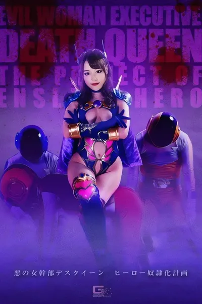Evil Female Commander Death Queen: The Plan to Subjugate Heroes