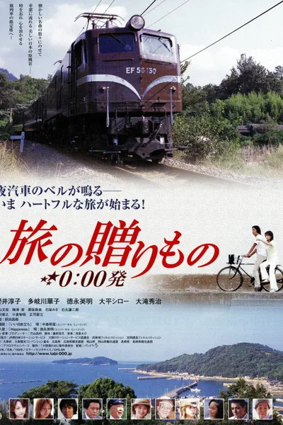 Departing Osaka Station at 0:00