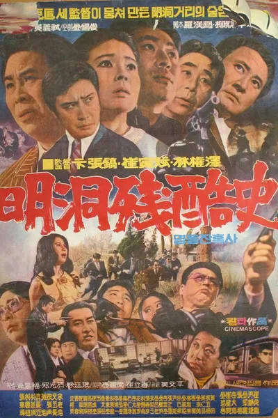 Cruel history of Myeong Dong