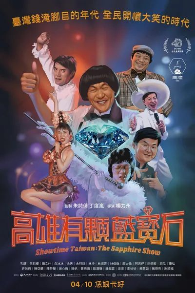 Showtime Taiwan: The Sapphire Show