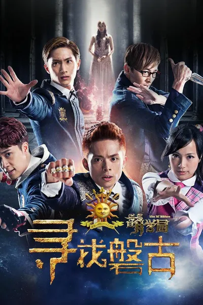 The M Riders Finding Pangu