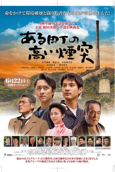 A Town and a Tall Chimney