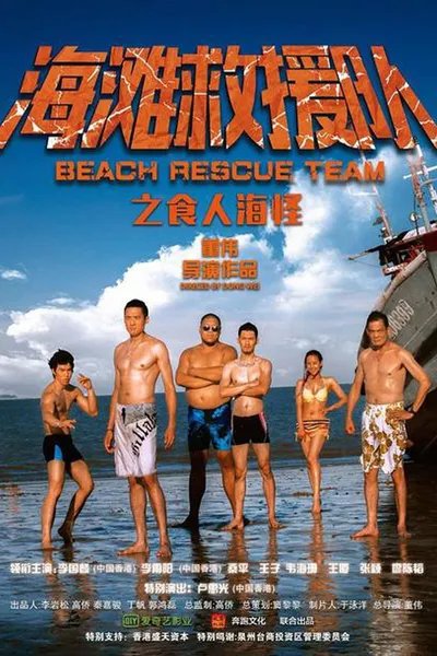 Beach Rescue Team