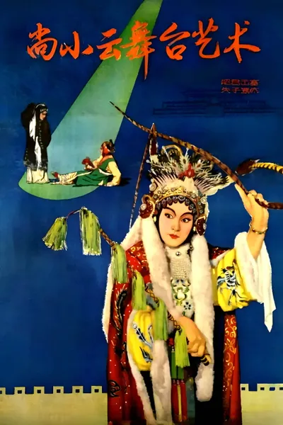 Stage Art of Shang Xiaoyun