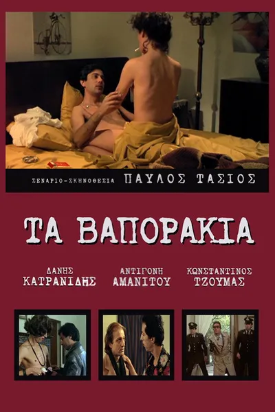 Another one for Korydallos