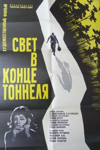 Light at the End of the Tunnel