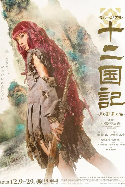 Musical The Twelve Kingdoms: Shadow of the Moon, Sea of Shadows